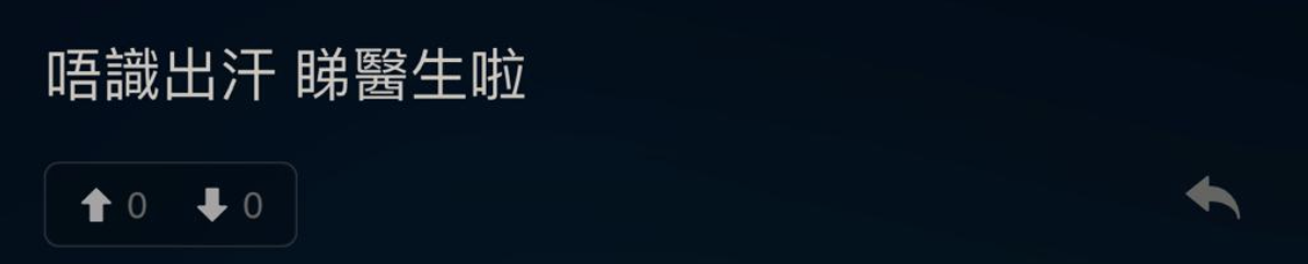 (圖片來源:LIHKG討論區截圖)