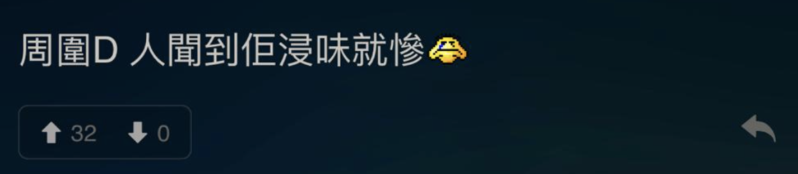 (圖片來源:LIHKG討論區截圖)