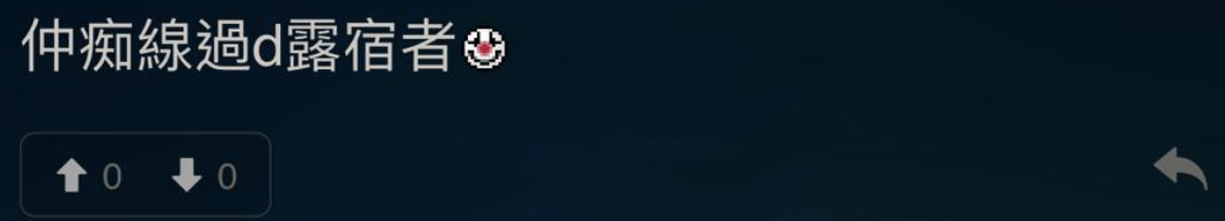 (圖片來源:LIHKG討論區截圖)