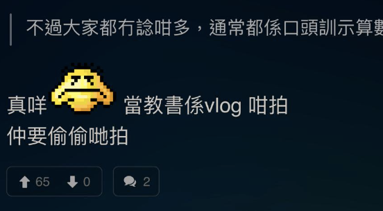 (圖片來源:LIHKG討論區截圖)