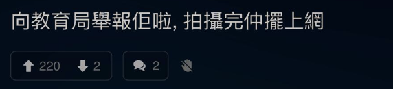 (圖片來源:LIHKG討論區截圖)