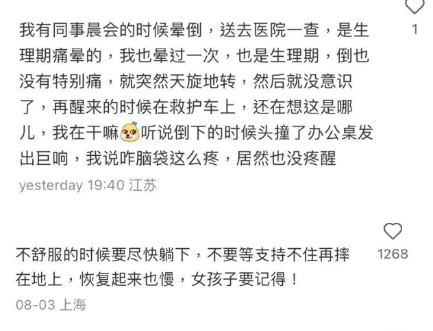 (圖片來源:小紅書@市場的搬運工)