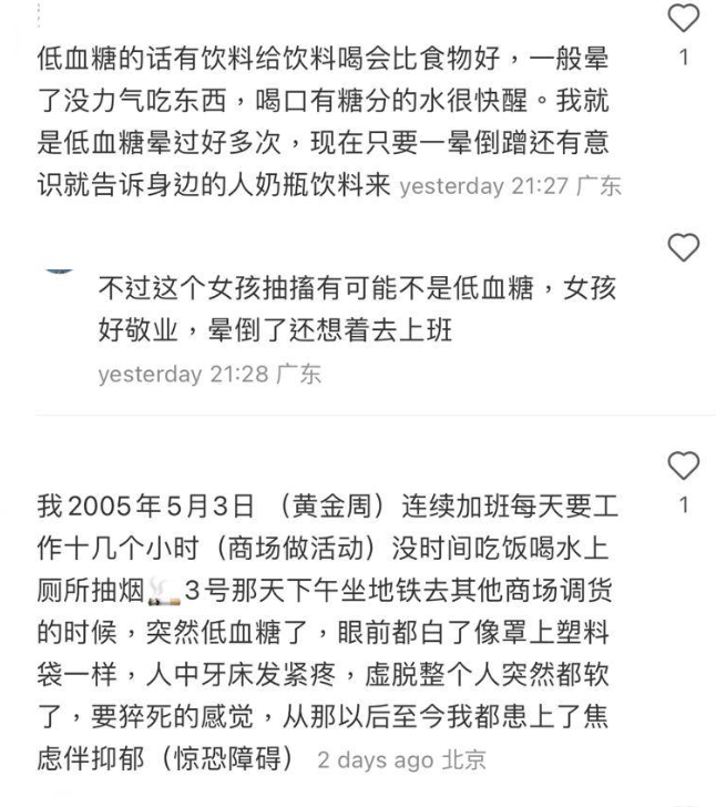 (圖片來源:小紅書@市場的搬運工)