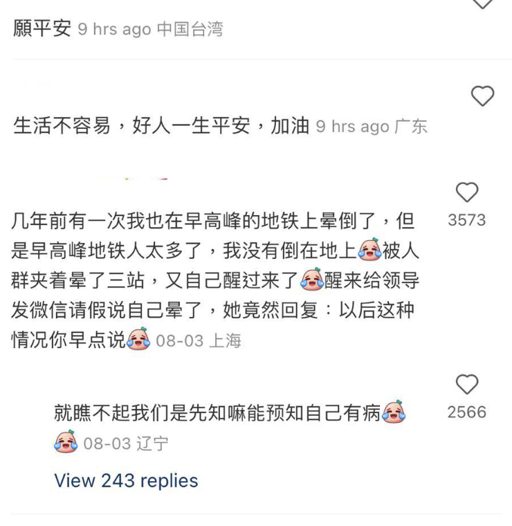 (圖片來源:小紅書@市場的搬運工)