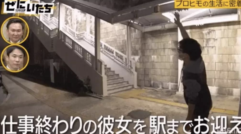 每天都會風雨不改地到家附近的地鐵站接送女友返、放工。(圖片來源:YouTube@かまいたちMC ABEMA 「ぜにいたち」)