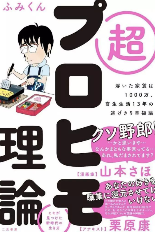 他更將多年食軟飯的心得出書與大家分享。(圖片來源:Facebook@好fashion呀你)