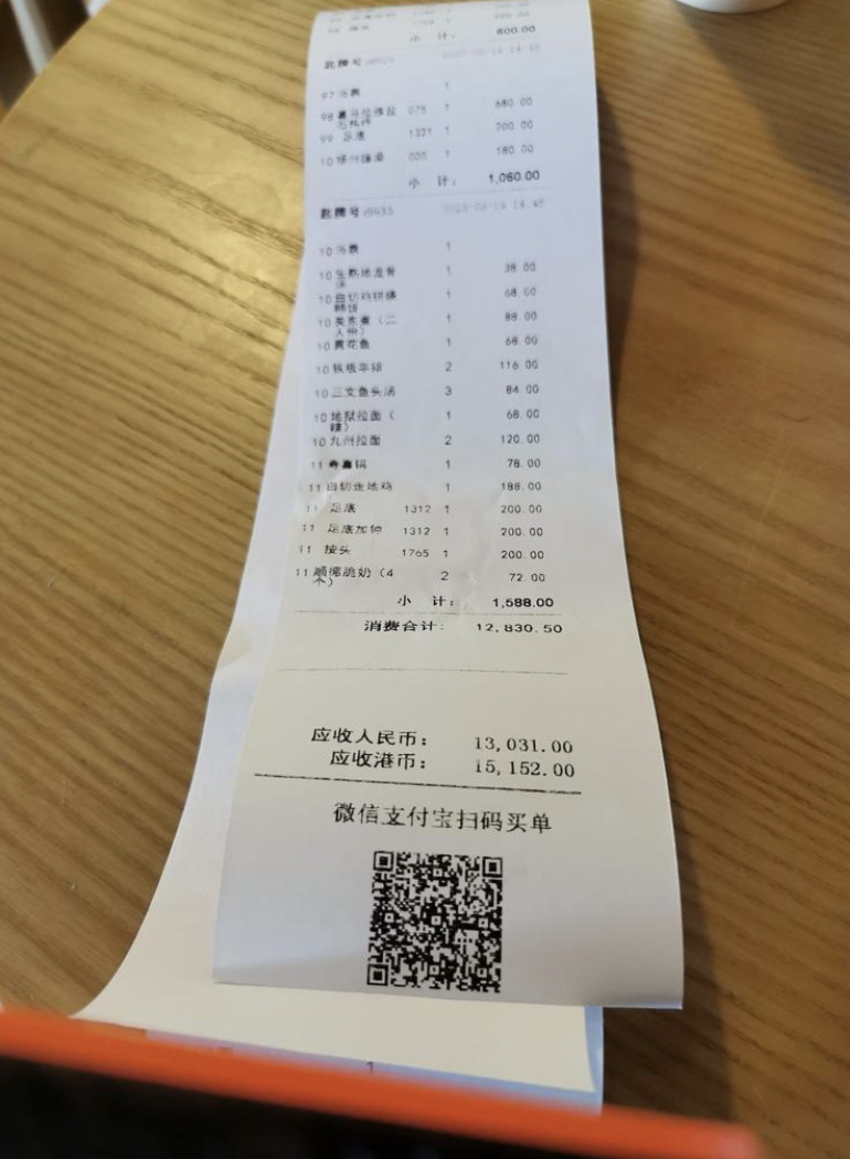 大曬項目收據。(圖片來源:Facebook@深圳大灣區好去處開心Share)