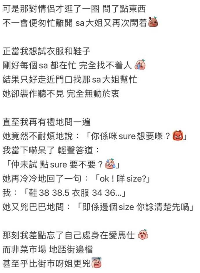 店員1句說話力證差別待遇港人,無奈呻:「可能著得太窮酸。」(圖片來源:小紅書@賦格喵|KATZENFUGE)