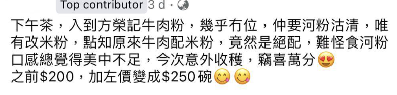 (圖片來源:Facebook@香港茶餐廳及美食關注組)