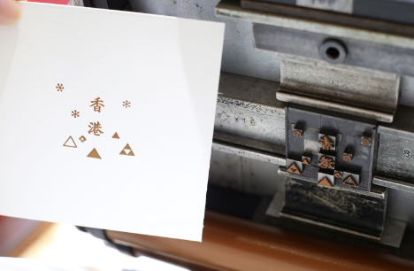 紀念品是活版印刷的技術和藝術的結合。(am730攝)