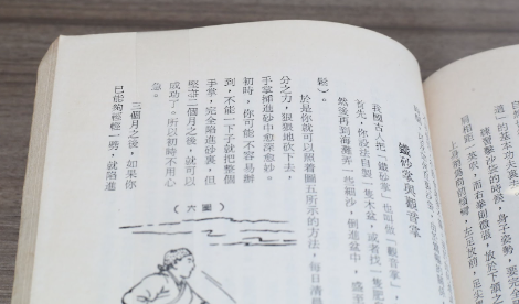 場內的展品有印刷師傅「滑鐵盧」的錯字,大家可以挑戰找岀。(am730攝)