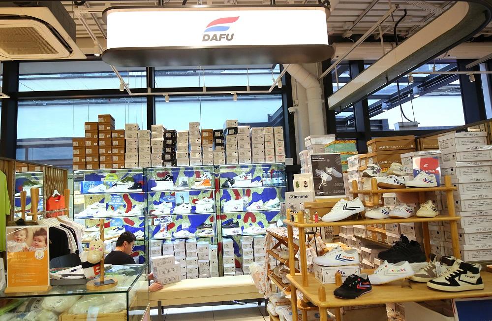 DAFU│大孚經典小白鞋 香港限定款半價優惠│9月14日
