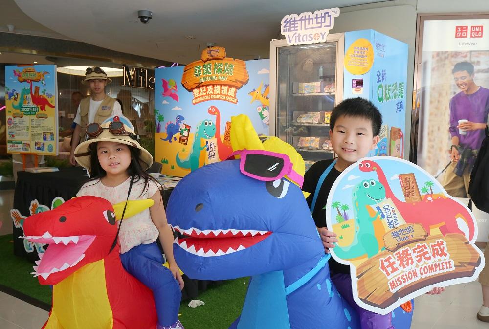 暑假好去處│維他奶™ x D·PARK「尋龍探險活動」