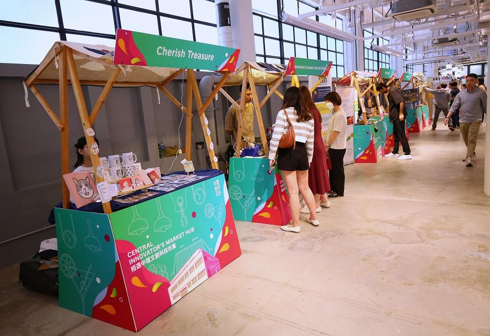 相遇中環文創科技市集