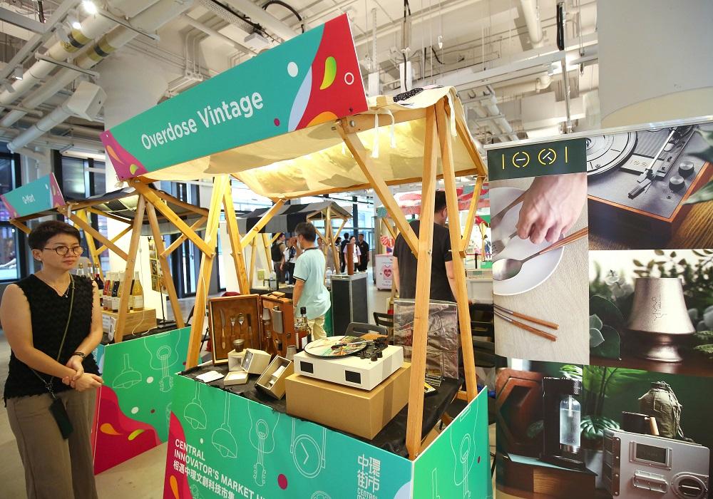 相遇中環文創科技市集