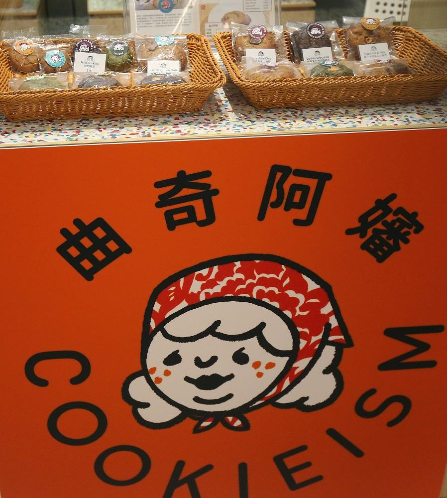 曲奇阿嬸│單件裝曲奇買一送一優惠│8月24日