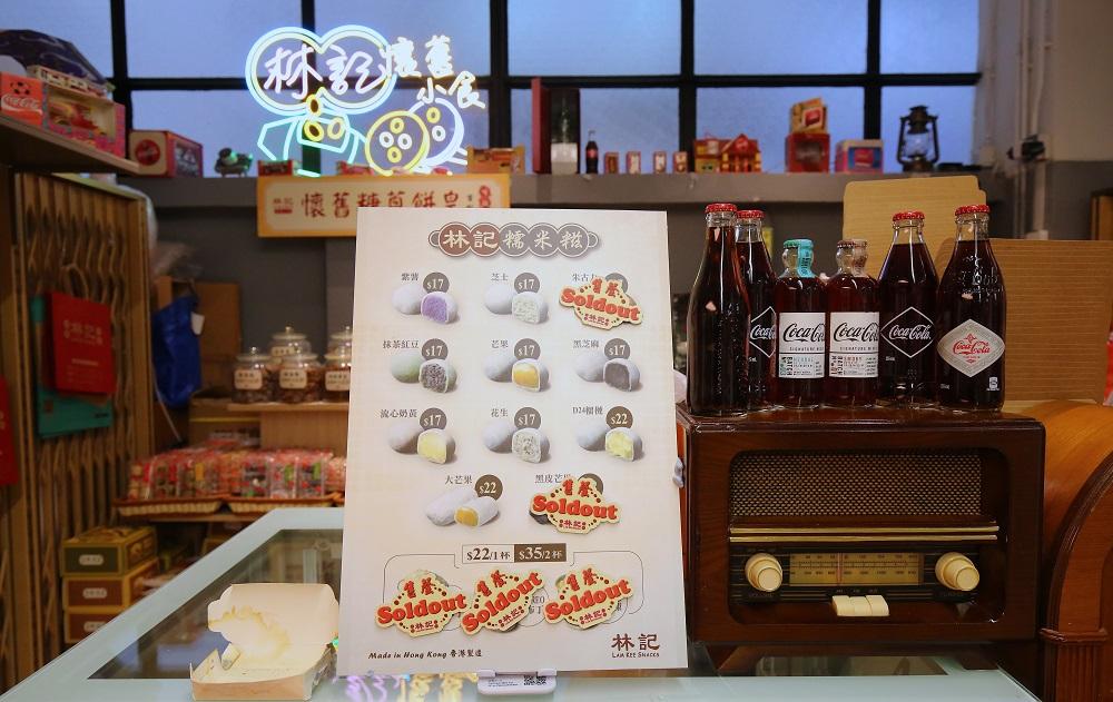 林記懷舊小食│精選懷舊小食買一送一優惠│9月14日