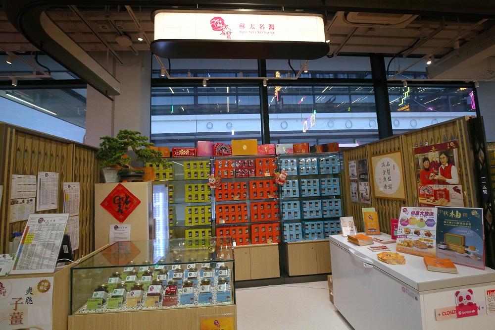 蘇太名醬│蘇太麻辣XO醬半價優惠│原價HK$138,優惠價HK$69│8月24日