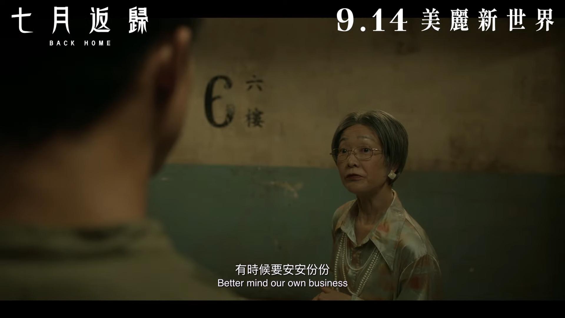 譚玉瑛有份參演《七月返歸》。