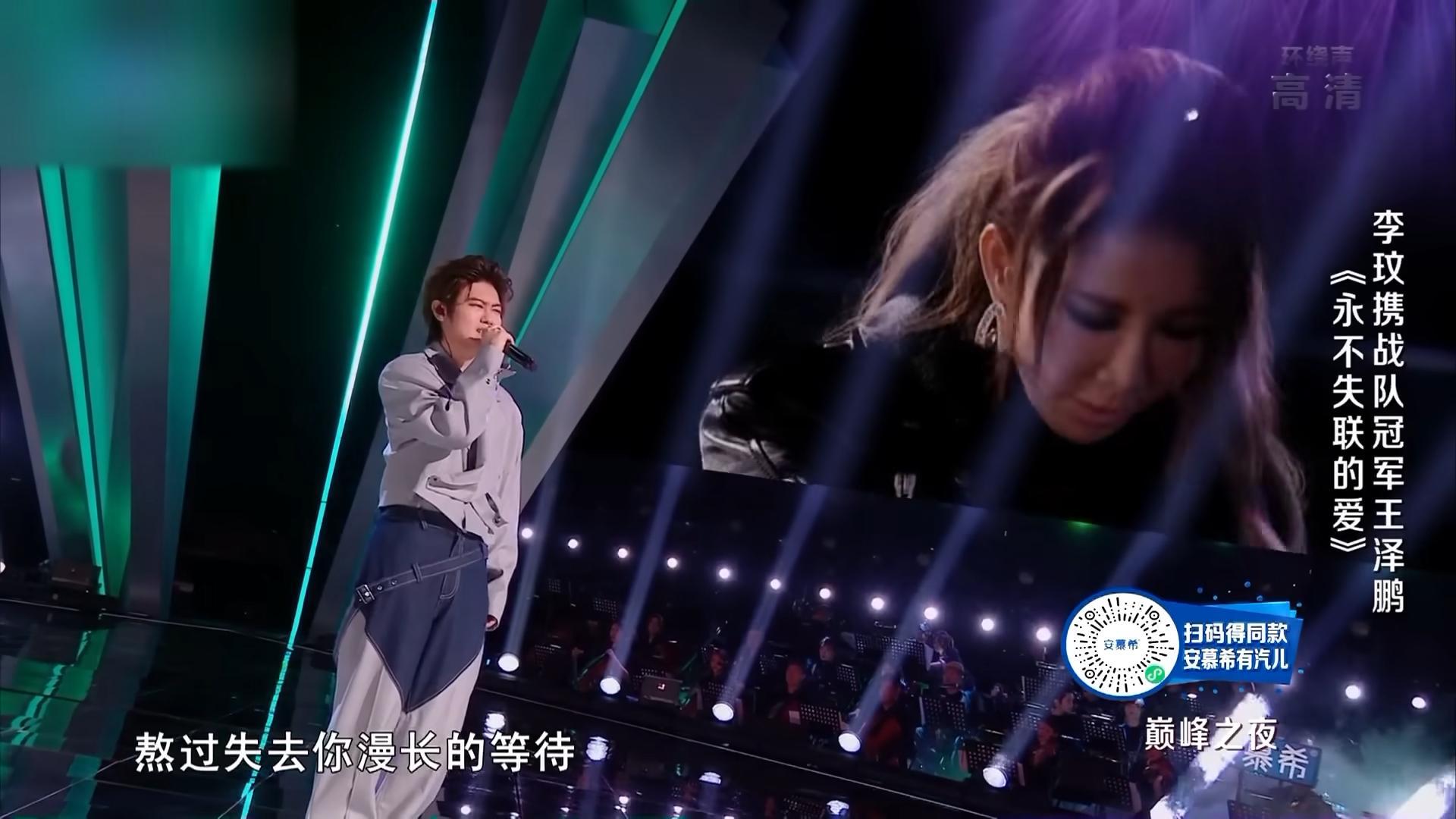 當時李玟痛得坐在地下,但仍為王澤鵬完成合唱部份。