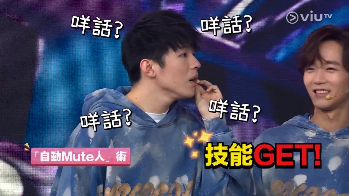 Ian曾在節目中開玩笑表示想AK靜音。