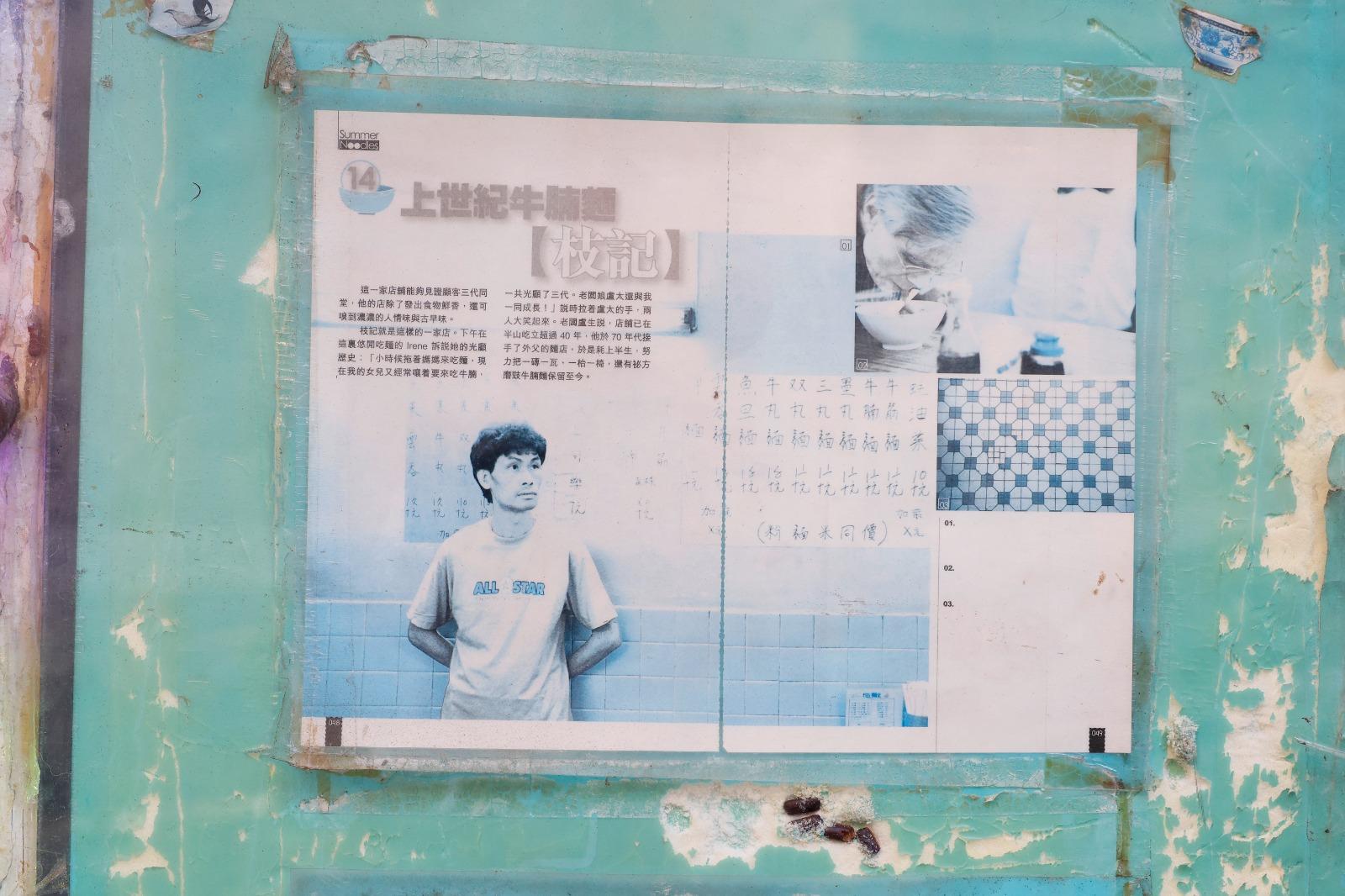 夫婦倆默契無間,無悔經營著這老店半世紀。(AM730圖片)