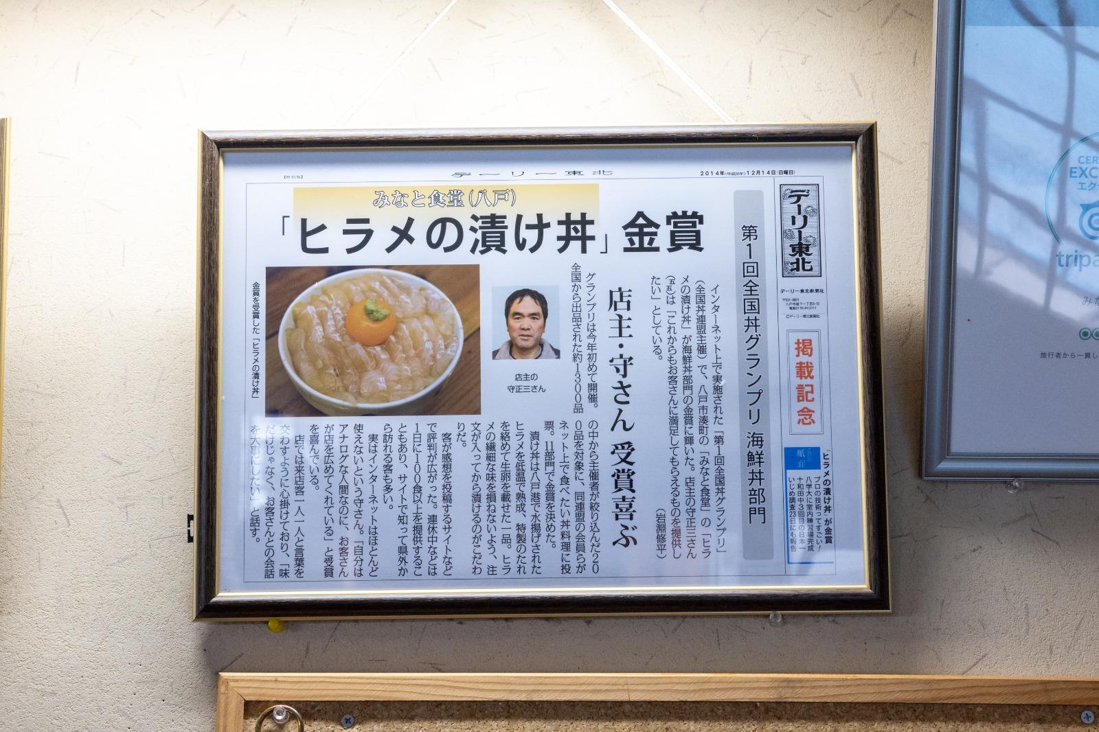 小店曾奪得全國丼 Grand Prix海鮮丼部門冠軍。(日本見@japan.miru提供)