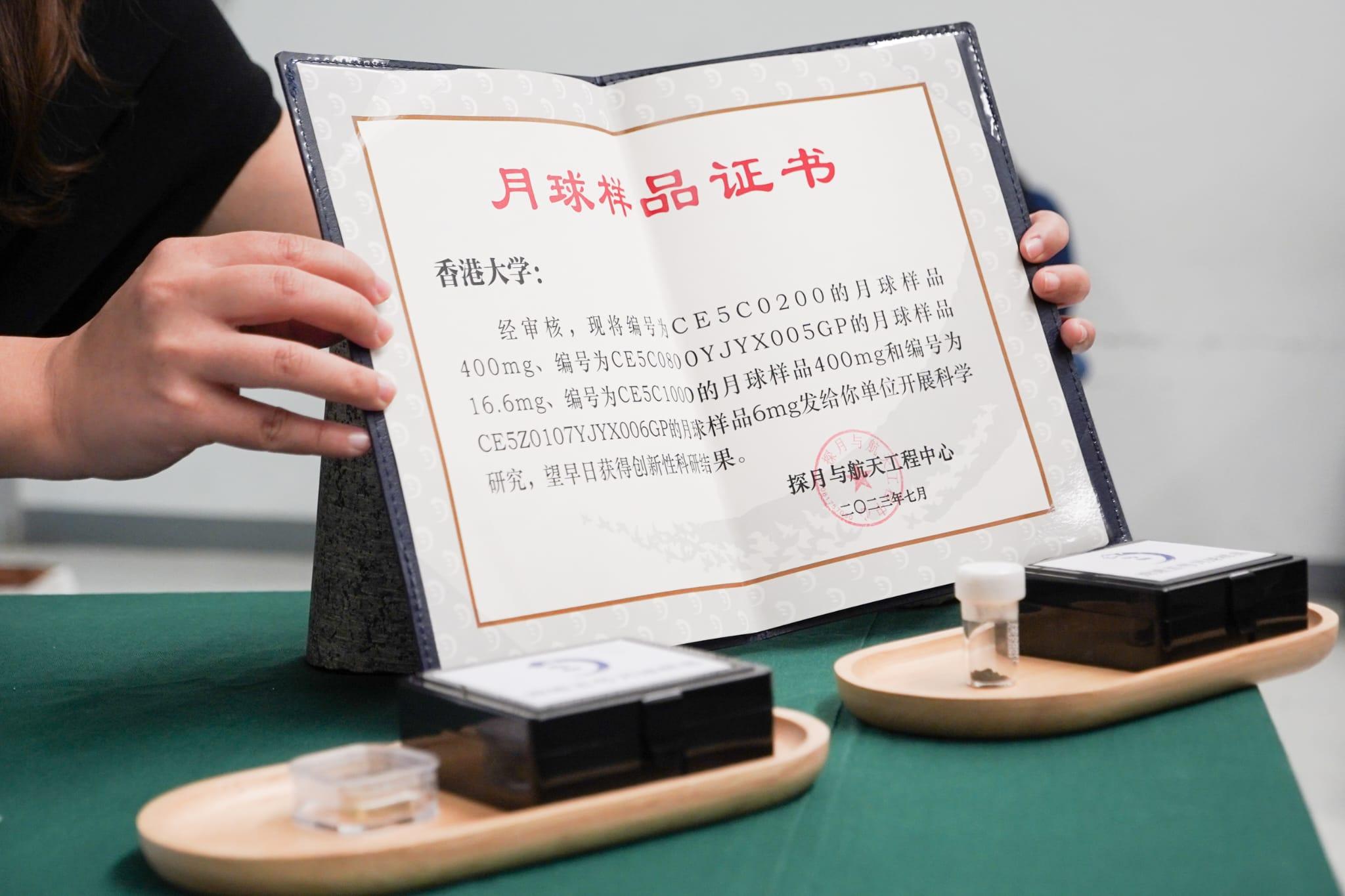 港大獲嫦娥五號月球土壤 盼了解月球晚期火山活動歷史