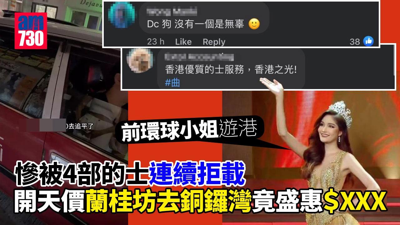 吉安在8分鐘內慘被4部的士拒載。