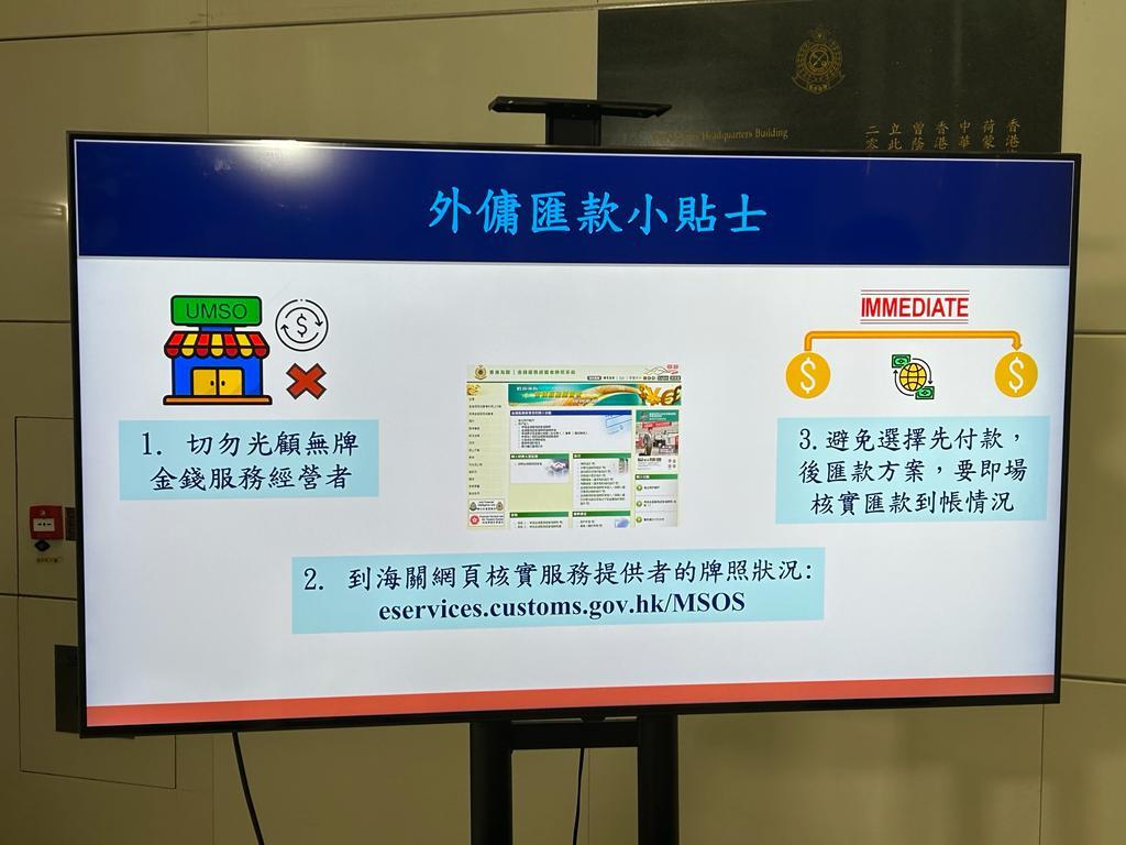 外傭東南亞雜貨店匯款失敗未獲退款 海關拘東主母女