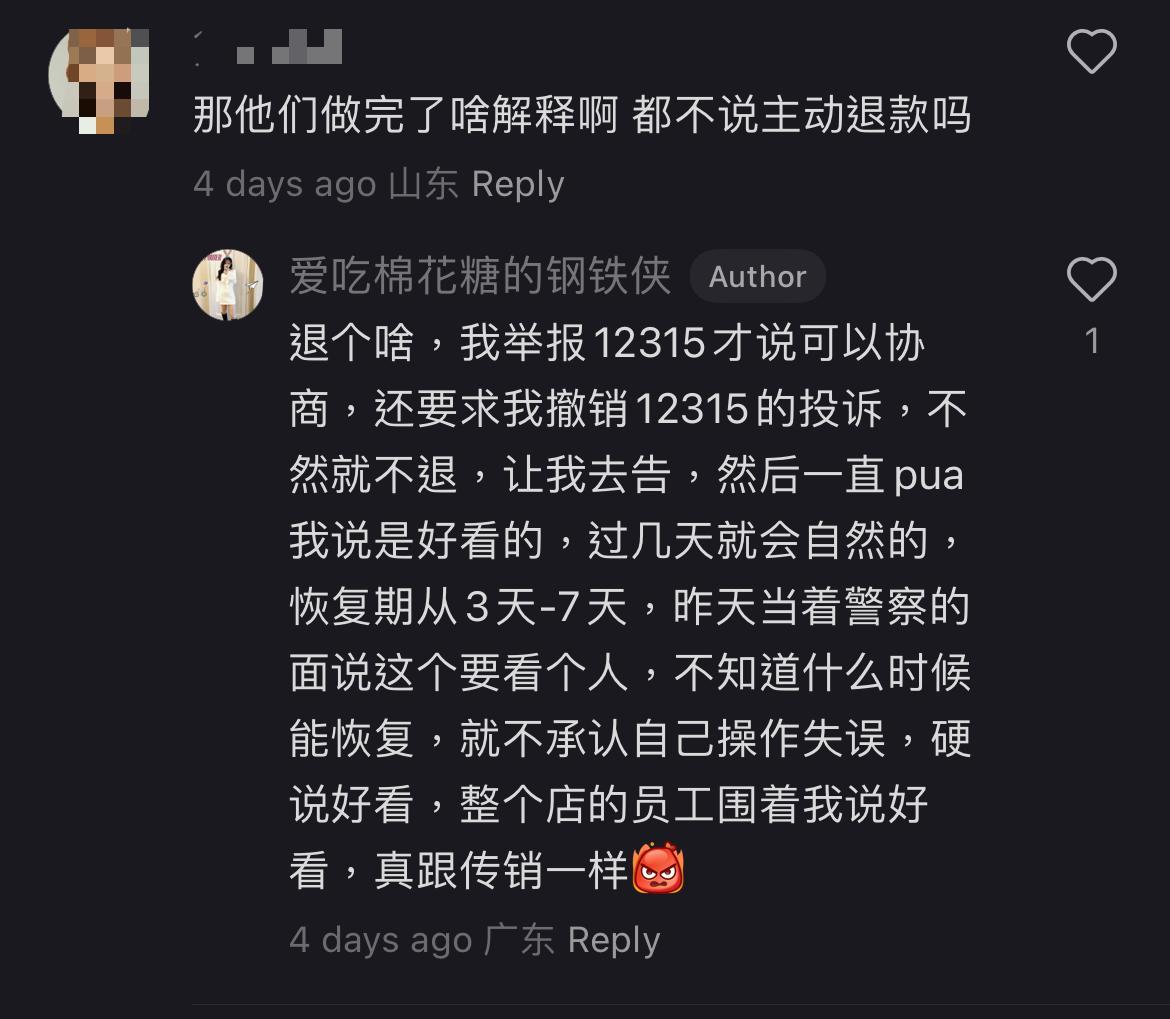 (圖片來源:小紅書@愛吃棉花糖的鋼鐵俠)