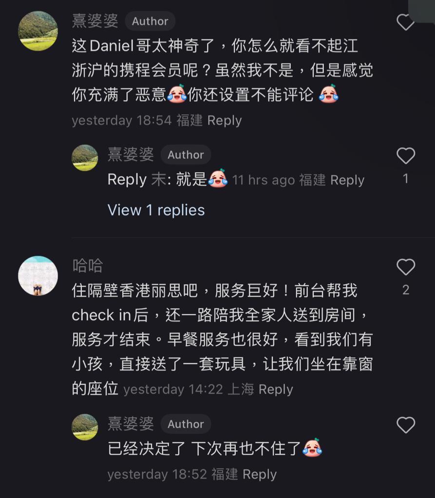 (圖片來源:小紅書)