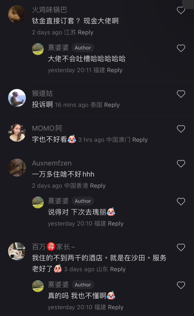 (圖片來源:小紅書)