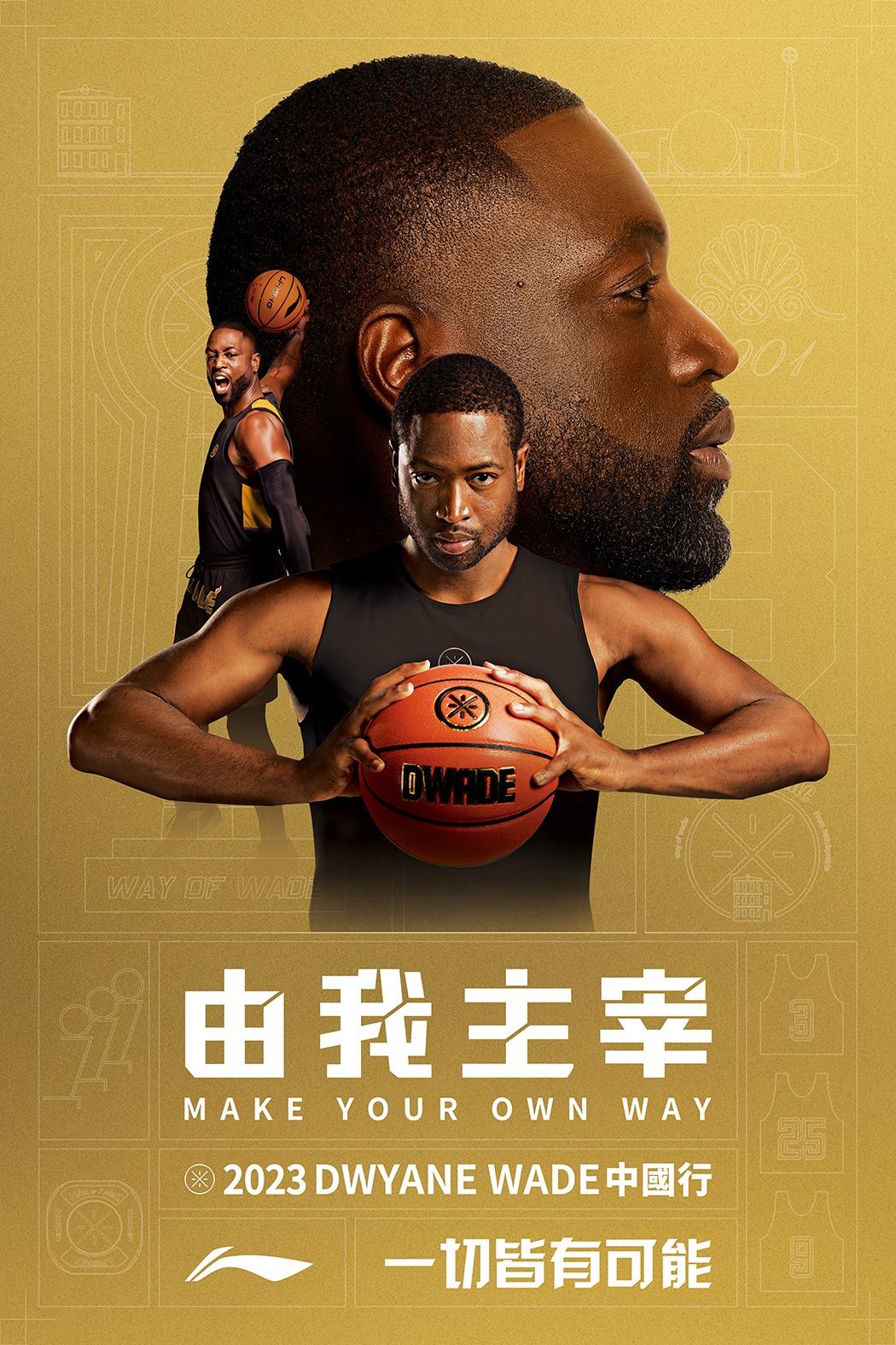 韋迪球鞋Way of Wade 1- Hall of Fame8月19日起,於廣東道旗艦店限量發售