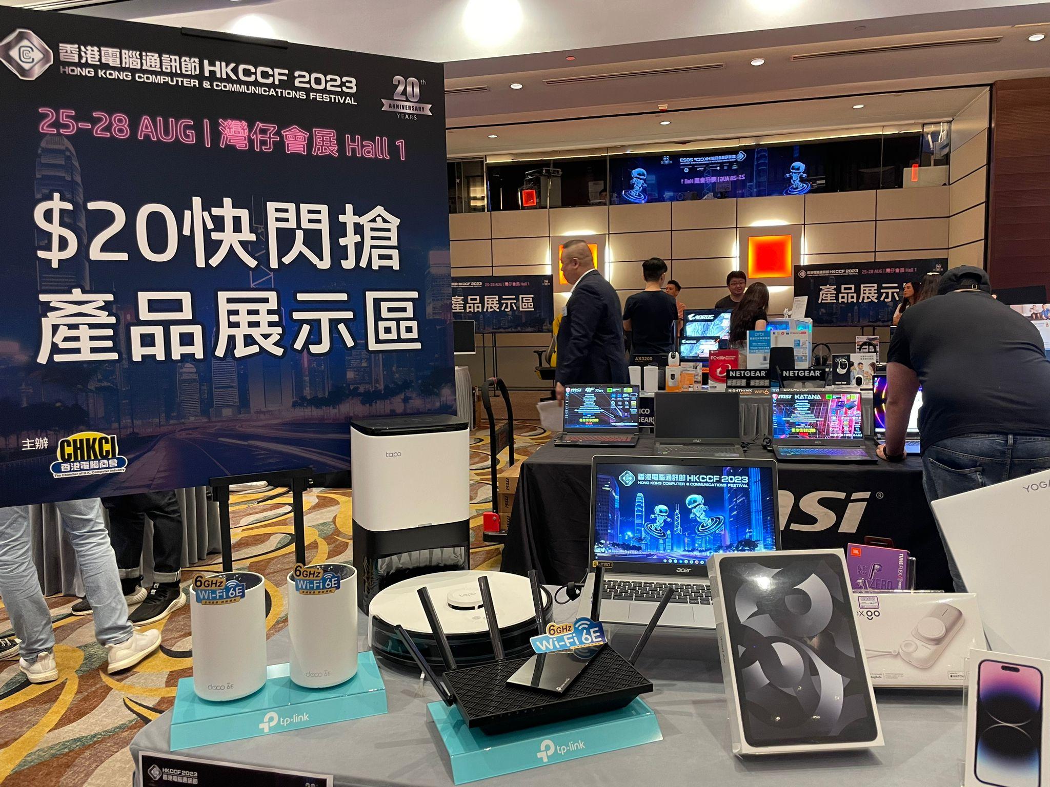 電腦節2023 $20電子產品