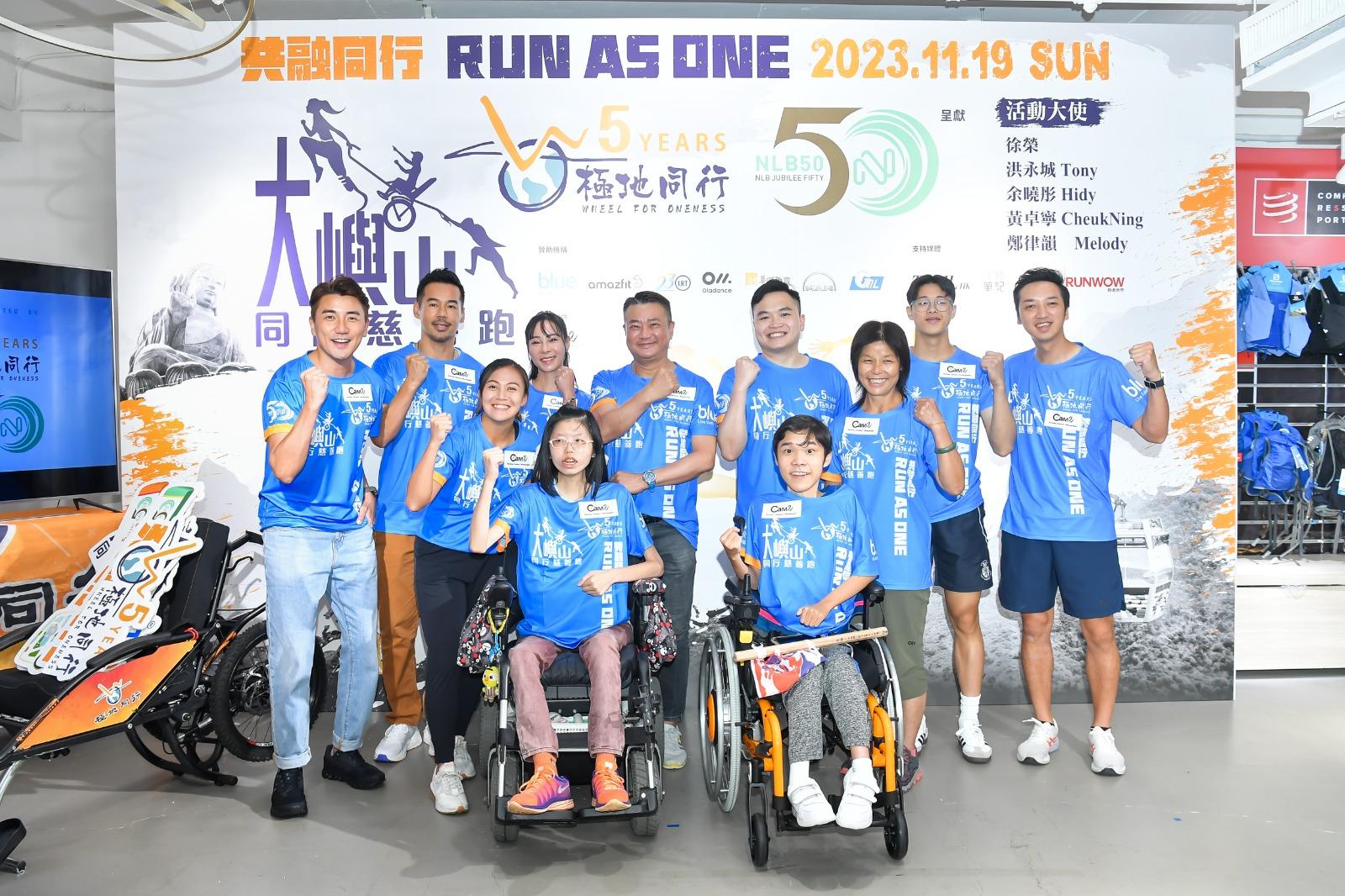 由極地同行及新大嶼山巴士合辦的「大嶼山同行慈善跑」賽事,將於11月19日舉行