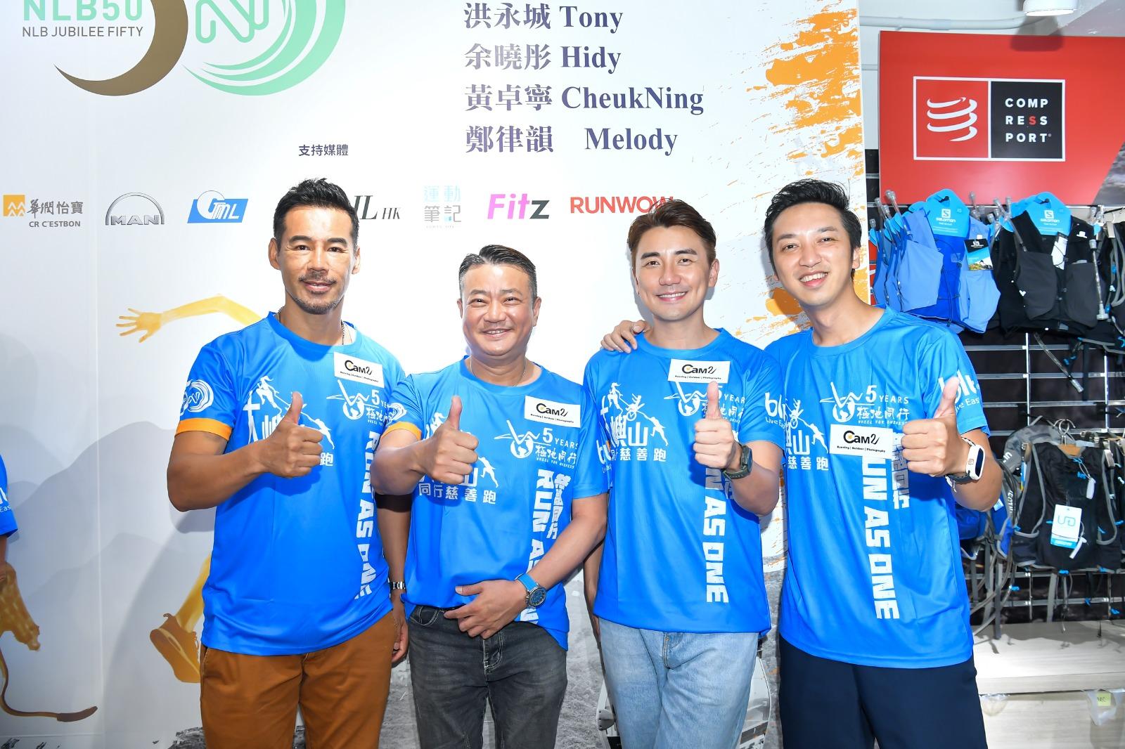洪永城(右二)及徐榮(左)為大嶼山同行慈善跑星級大使