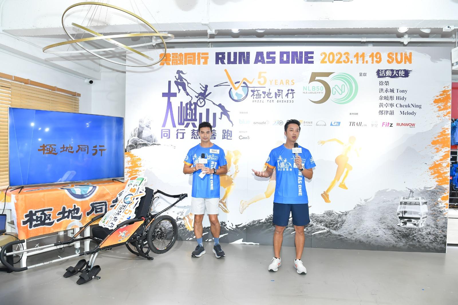 大嶼山同行慈善跑設4公里、10公里及1公里輪椅組。