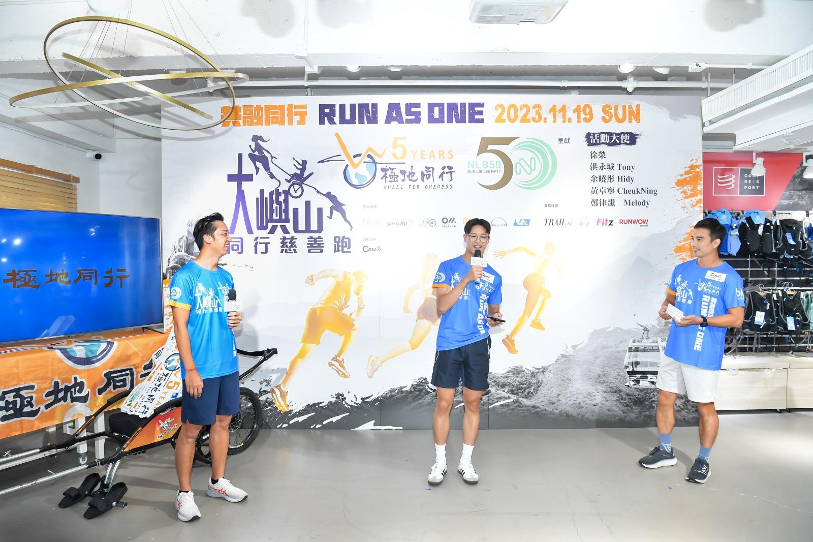 大嶼山同行慈善跑可以為慈善出一分力。