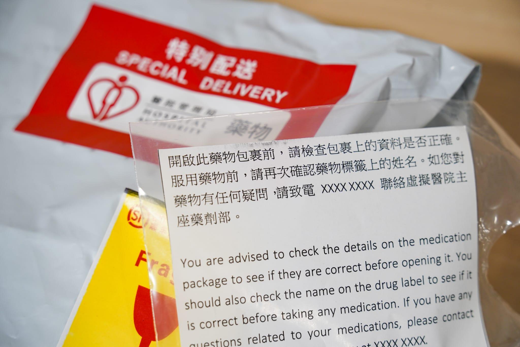 醫管局專科送藥服務下周擴至全港 日後擬涵急症室病人 (李睿哲攝)