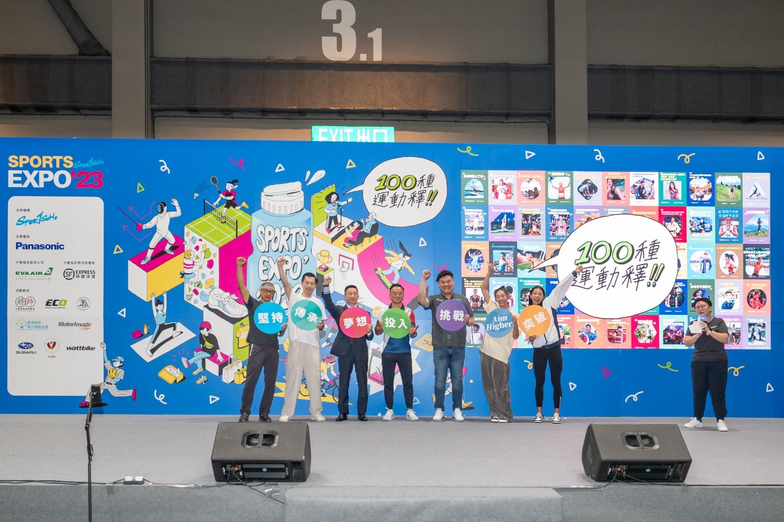 運動博覽2023,詹穎琳(左)。林衍聰、楊文蔚及出席