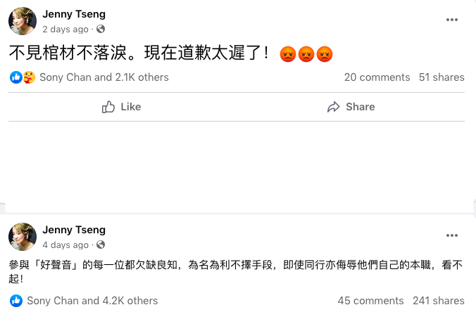 甄妮發火鬧爆《中國好聲音》