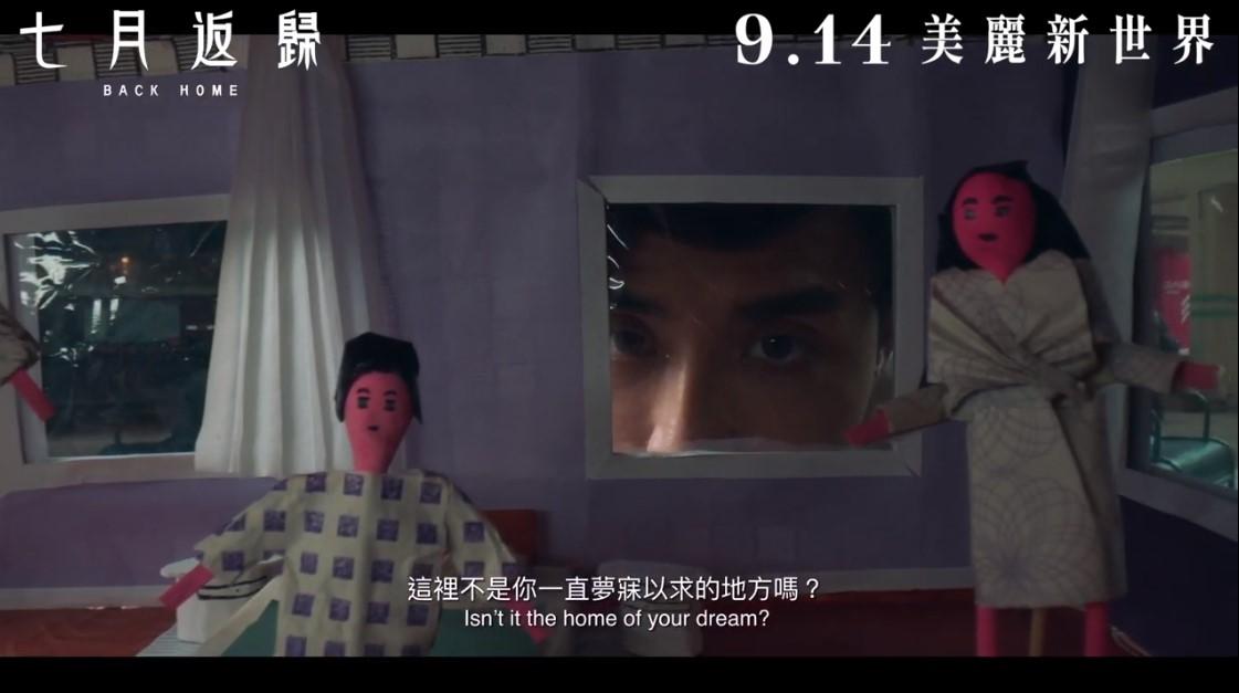 《七⽉返歸》近⽇釋出正式預告片。
