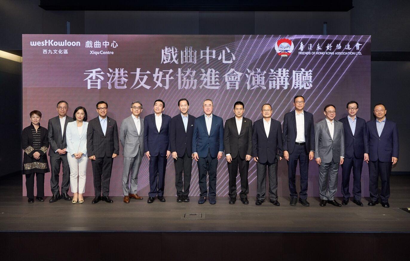 戲曲中心的演講廳命名為「香港友好協進會演講廳」。(西九管理局提供)