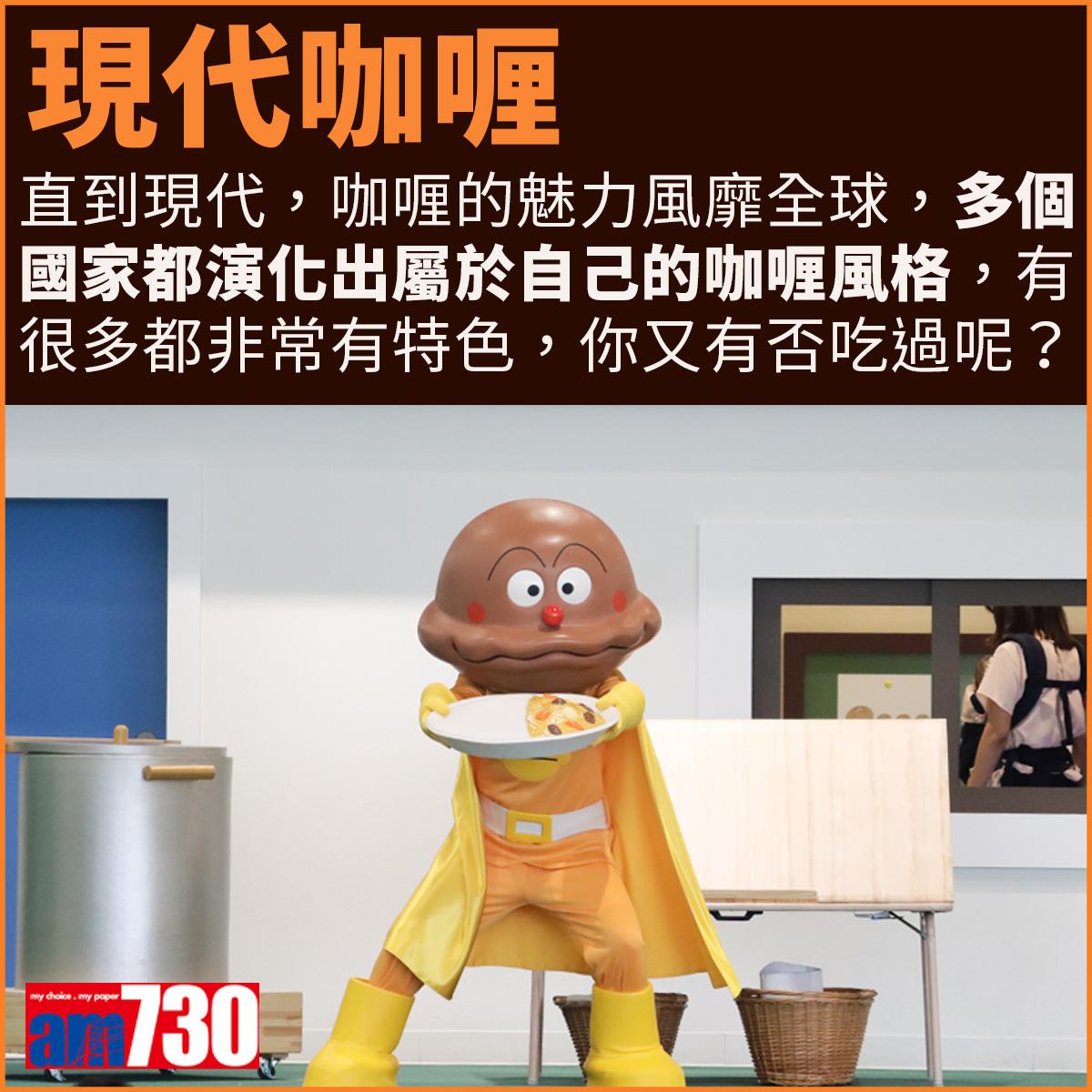 咖哩由來及歷史。(am730製圖)