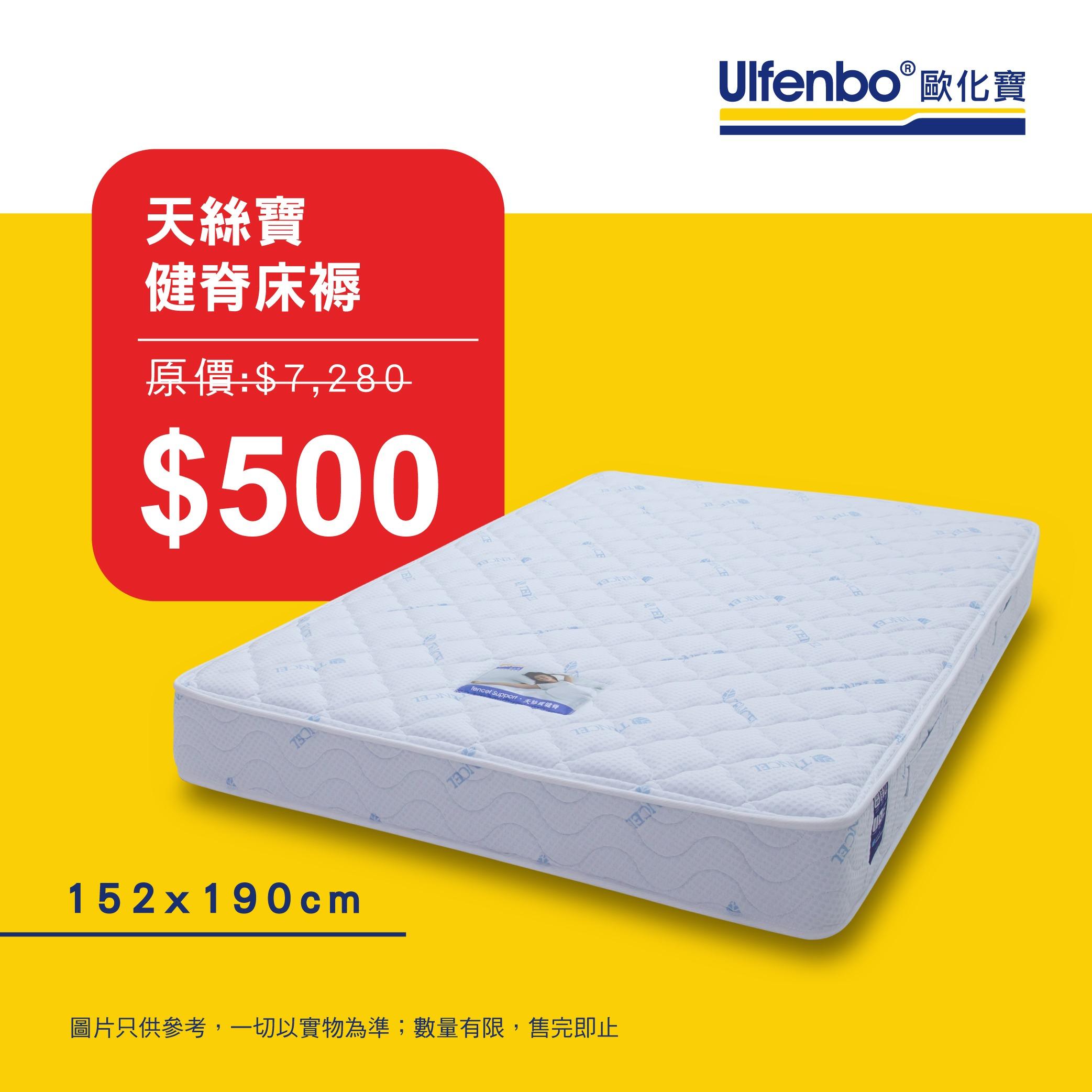 歐化寶開倉清貨低至1折