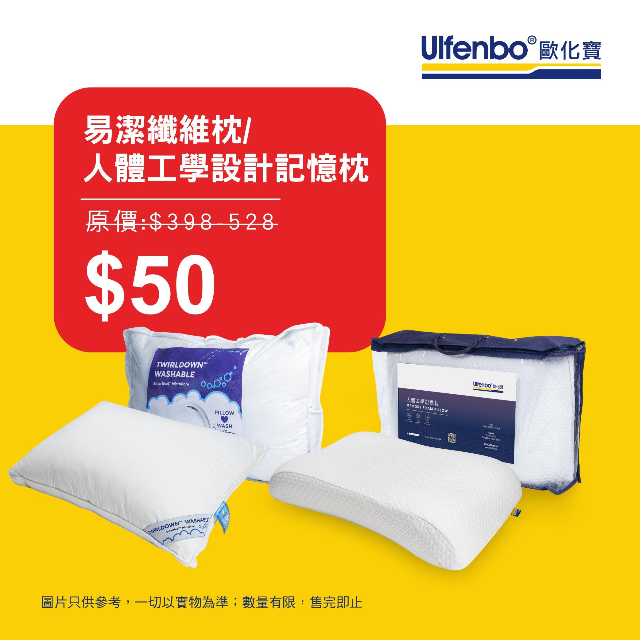 歐化寶開倉清貨低至1折