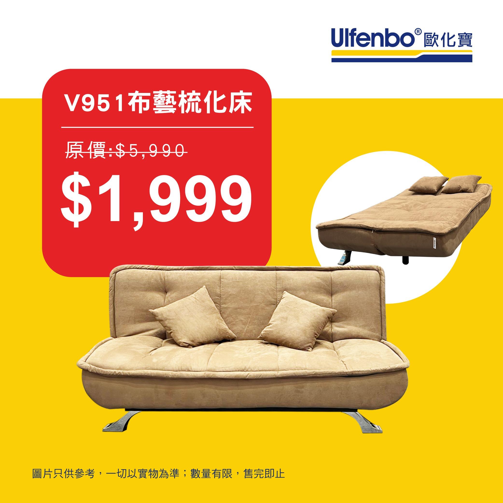 歐化寶開倉清貨低至1折