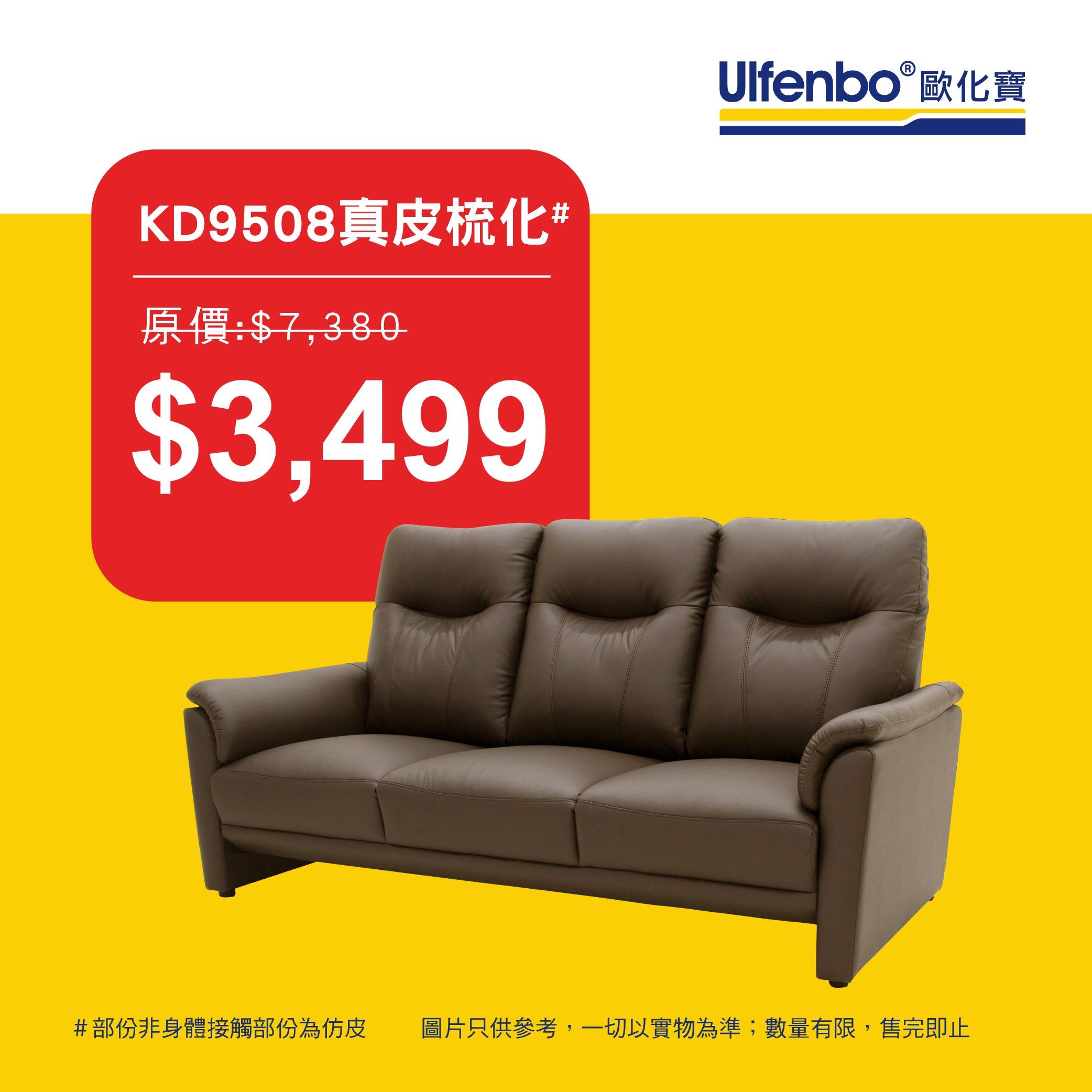 歐化寶開倉清貨低至1折