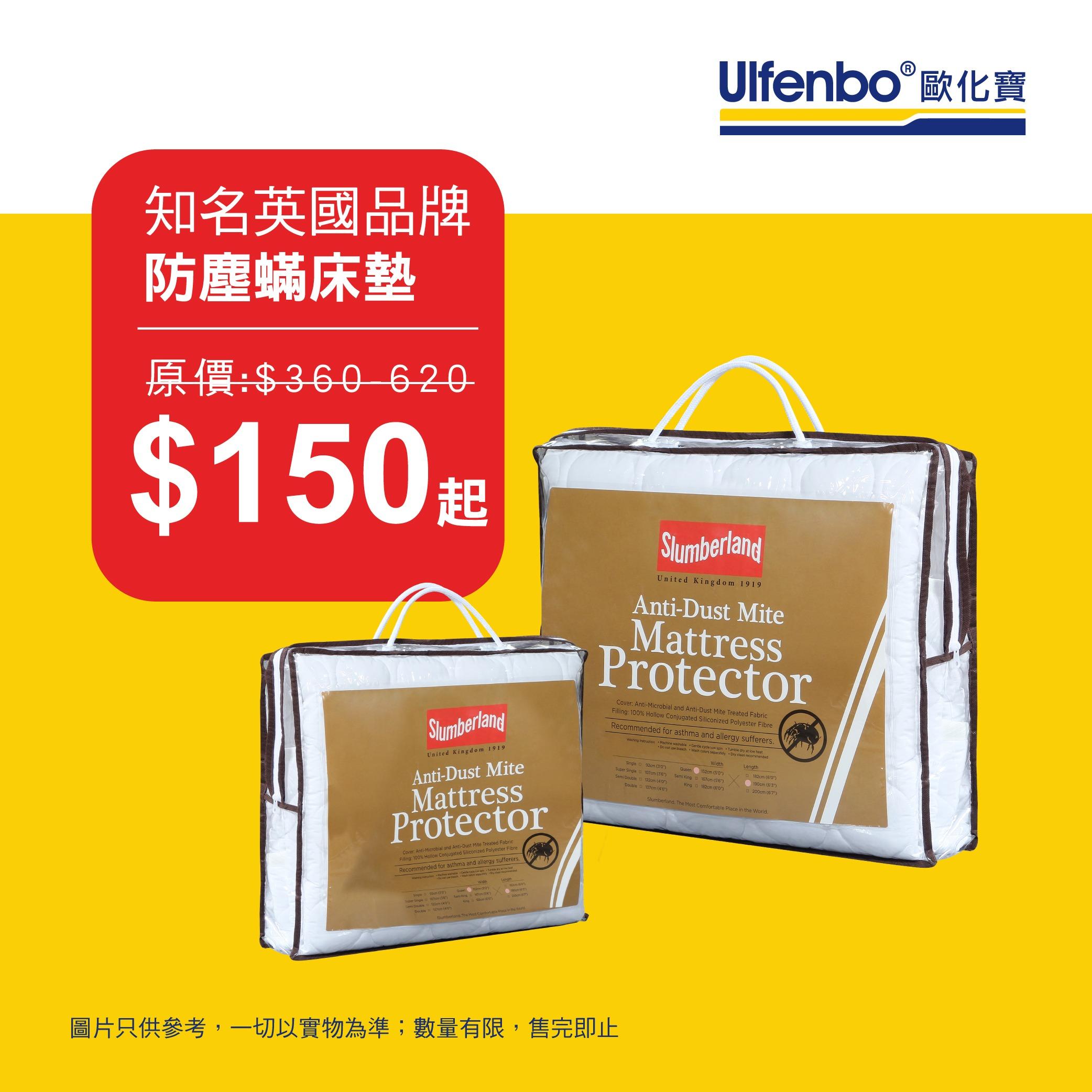 歐化寶開倉清貨低至1折